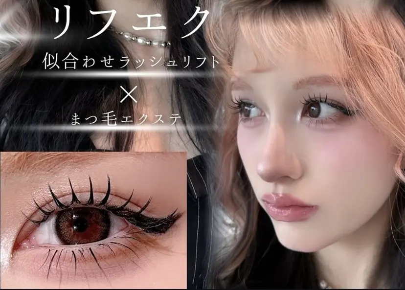 S+asakusa アイラッシュ&リフトの掲載