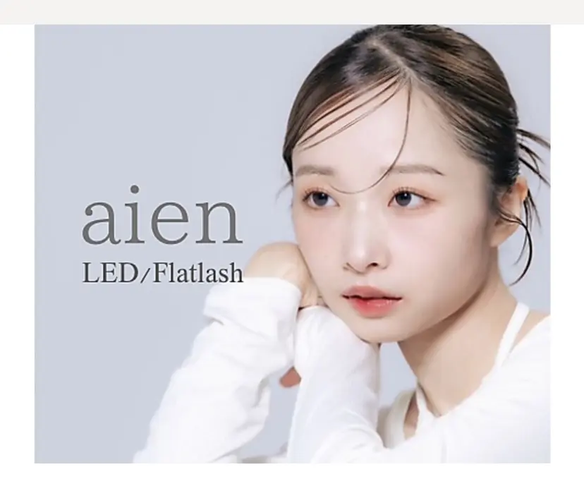 aien yuの掲載