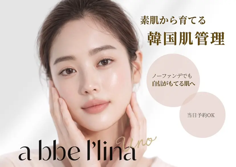 Anna / 出雲・肌質改善の掲載