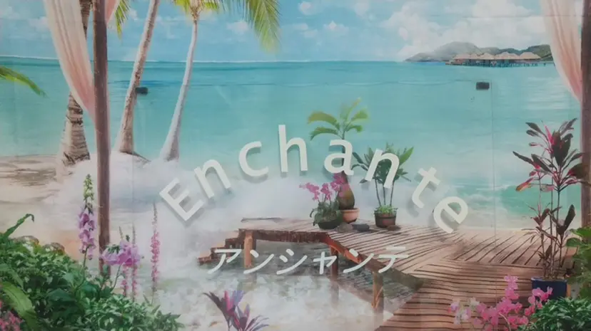 ボディーケアーサロン アンシャンテの掲載