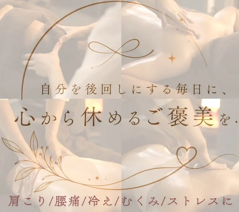 hanazen relaxsalonの掲載