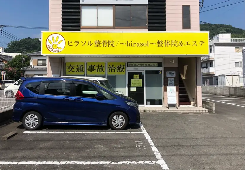 〜hirasol〜 エステ/鶴田の掲載