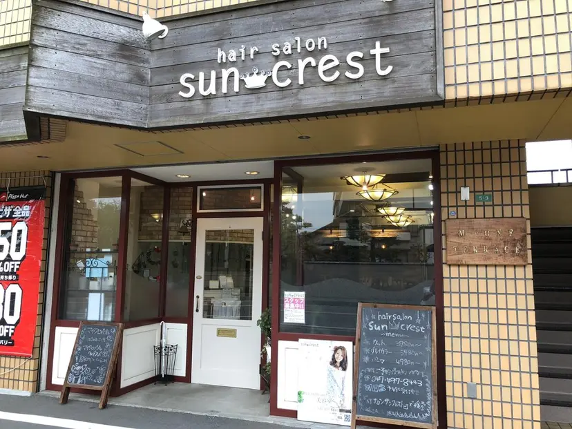 ヘアサロン サンクレストの掲載