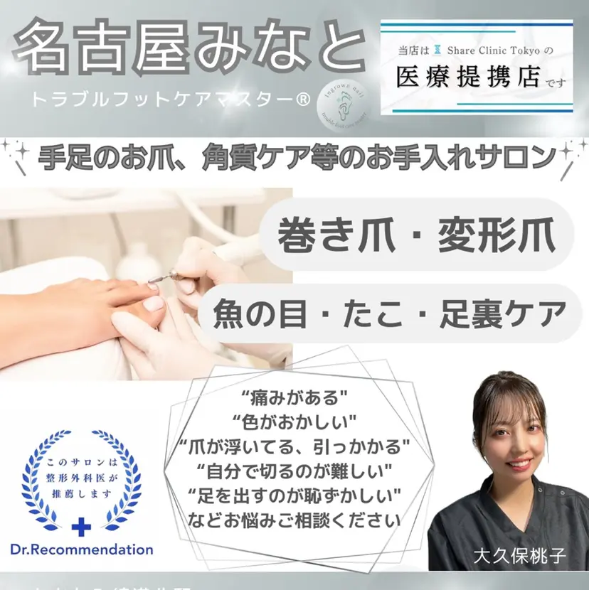 大久保 桃子の掲載