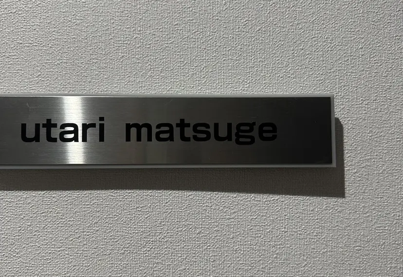 utari matsugeの掲載