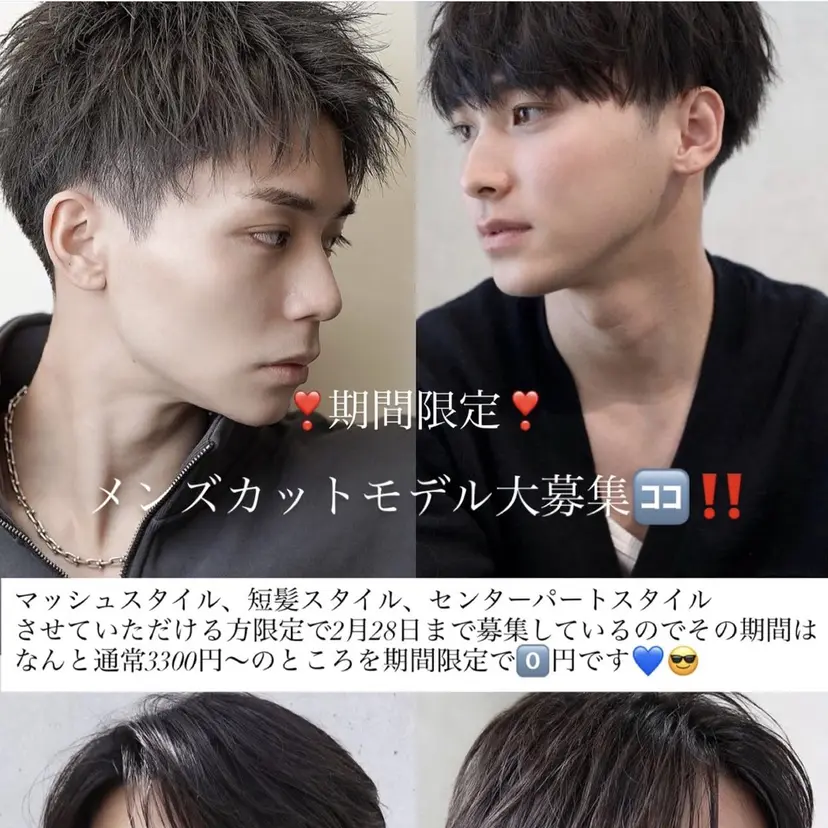 🩵メンズショート✨ パーマスタイル みくの掲載