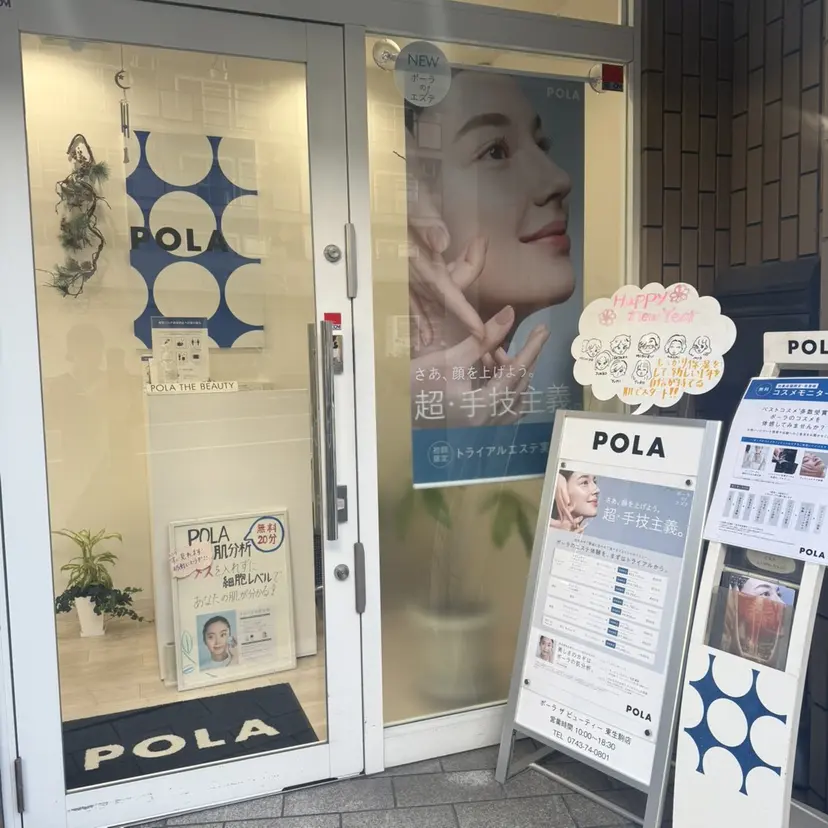 POLA 東生駒 鉢嶺の掲載