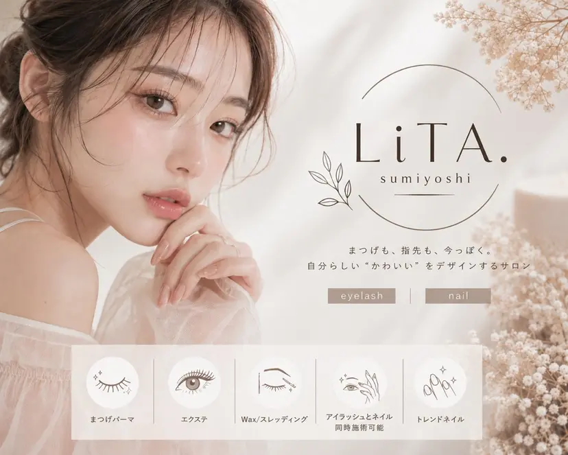 Ray+beauty 住吉店 * 桐山美優の掲載