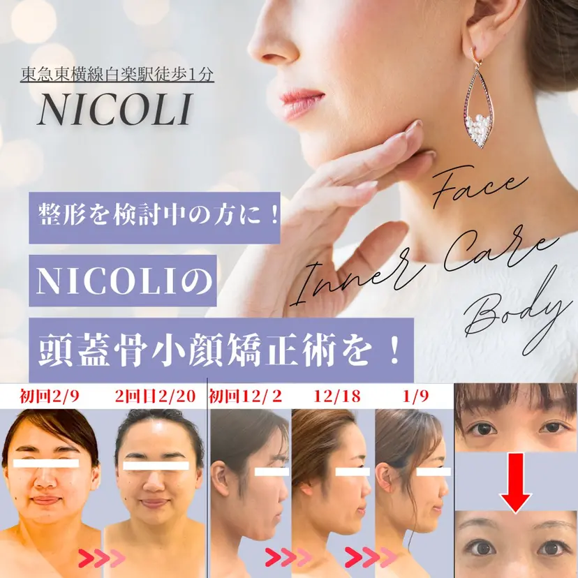 NICOLI 岩崎雅恵/日本大通りの掲載