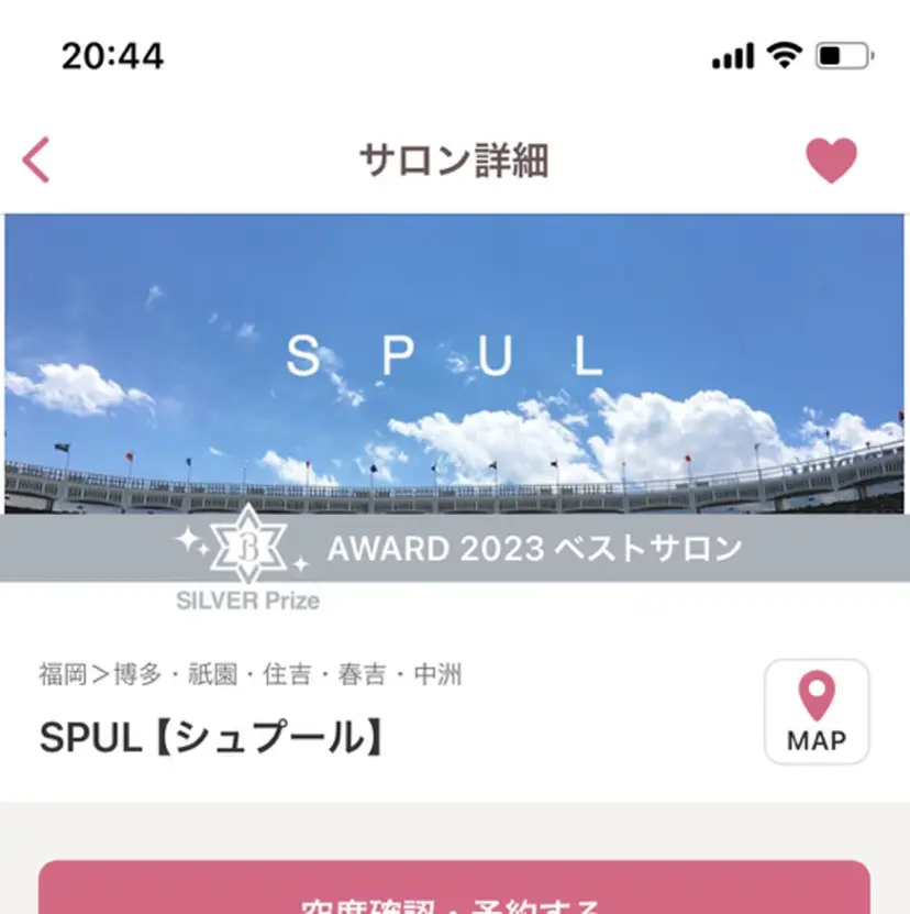 中富 🍪みなの掲載