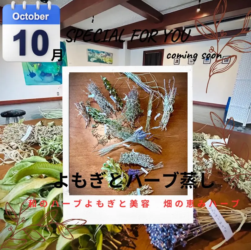 環りて 真理子の掲載