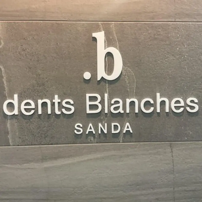 ホワイトニングサロン ダンブランシュサンダの掲載