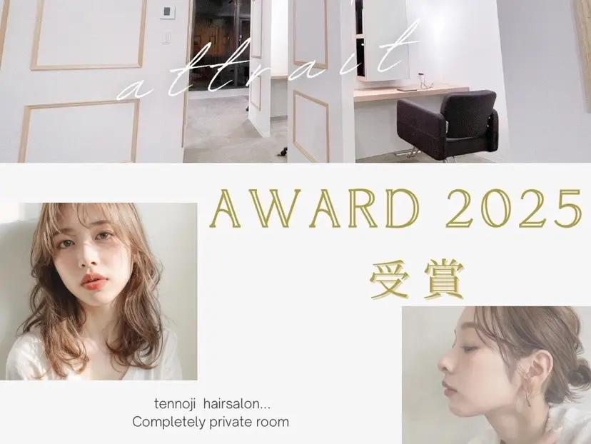 attrait🍀 福田憂也の掲載