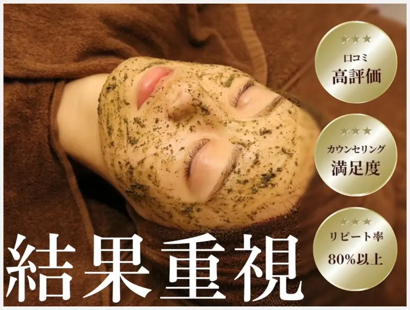 ハーブピーリング White Calmの掲載