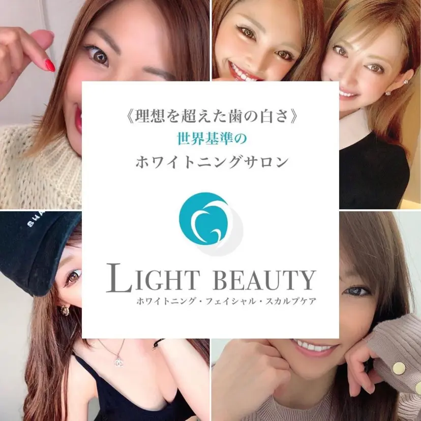 ライトビューティー 恵比寿店の掲載