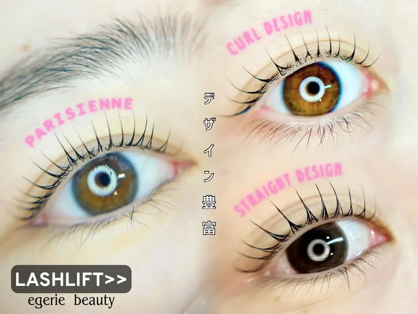 egerie 恵比寿 /KANAの掲載