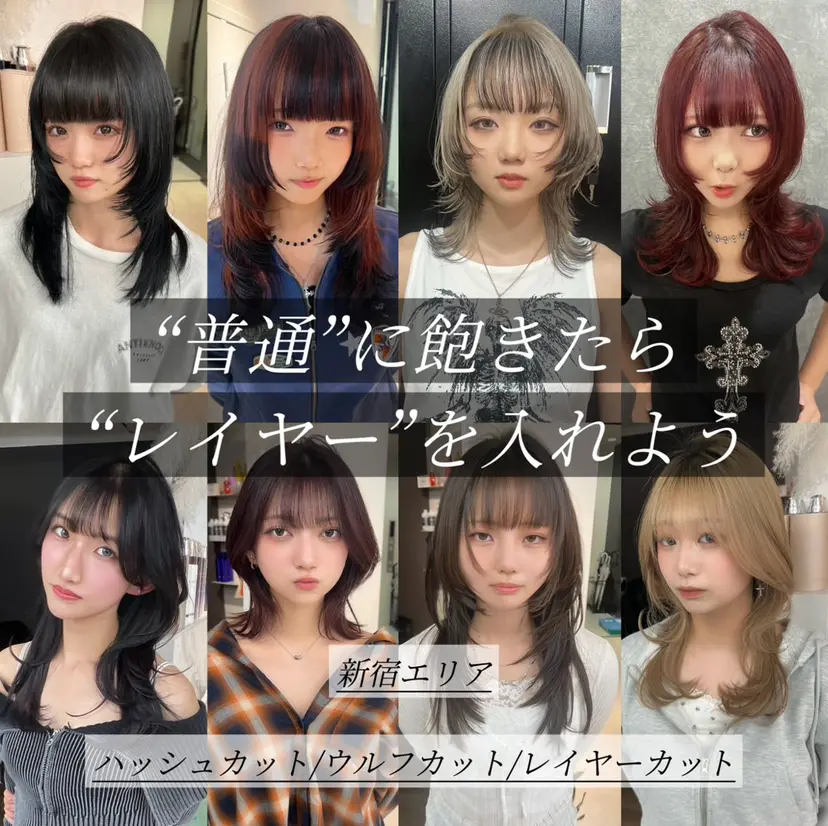 ブリーチ/ウルフ ハッシュカット/石山の掲載