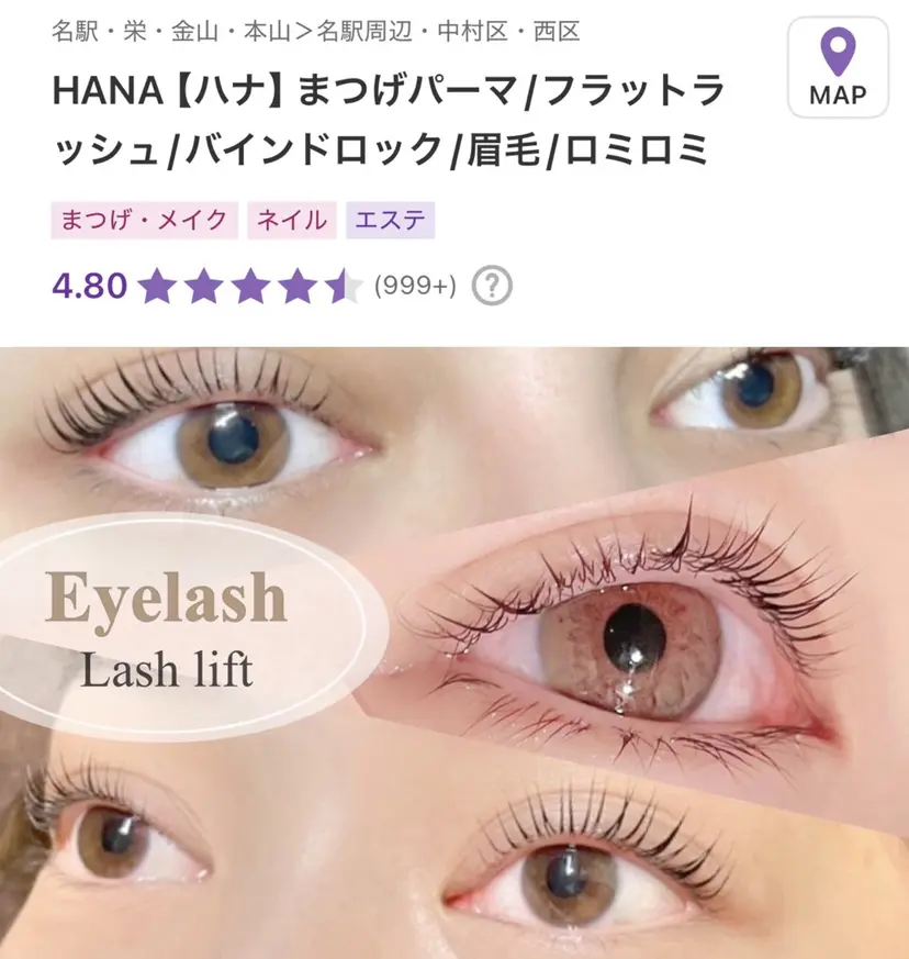 eyelash👀 HANAさなの掲載