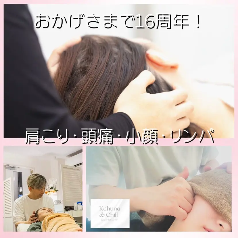 小顔・ヘッドスパ セラピスト講師ゆうきの掲載