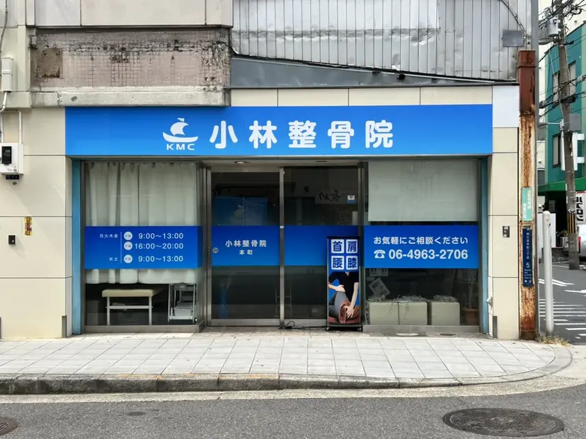 美姿勢矯正/歪み改善 天谷全志の掲載