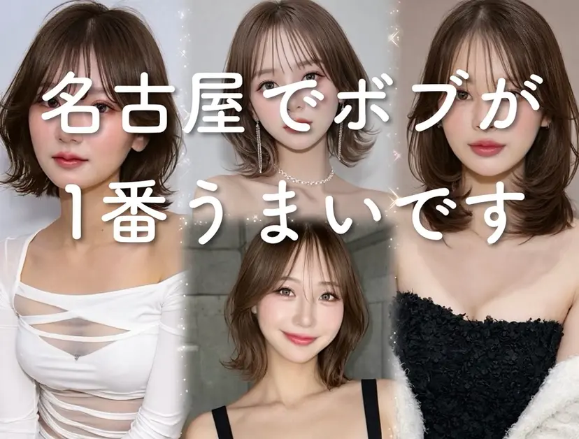 じょー／ボブ カット/白髪ぼかしの掲載