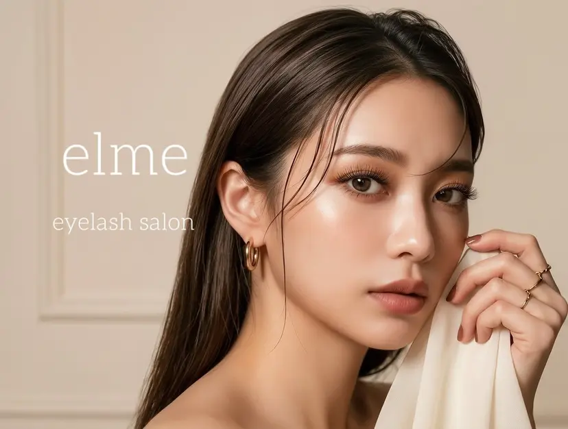 五日市/マツエク/ elme【エルメ】の掲載