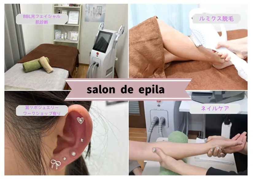 salon   de epilaの掲載