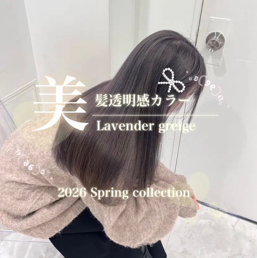 💜RISA💜横浜 /透明感カラー🪽‪の掲載