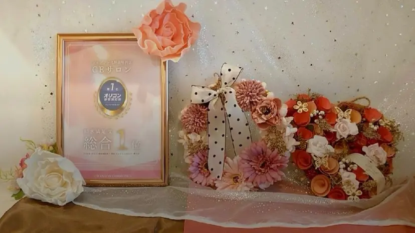 フェイシャル/御殿場 CSサロンAmuleの掲載