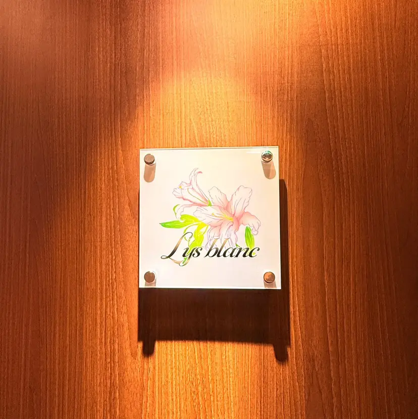 Lys Blanc OTOKAの掲載