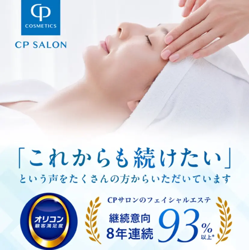 cp salon ま なの掲載