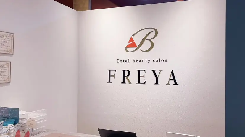 クリニック認定サロン FREYAの掲載