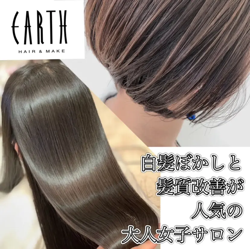 EARTH 福岡天神赤坂店の掲載