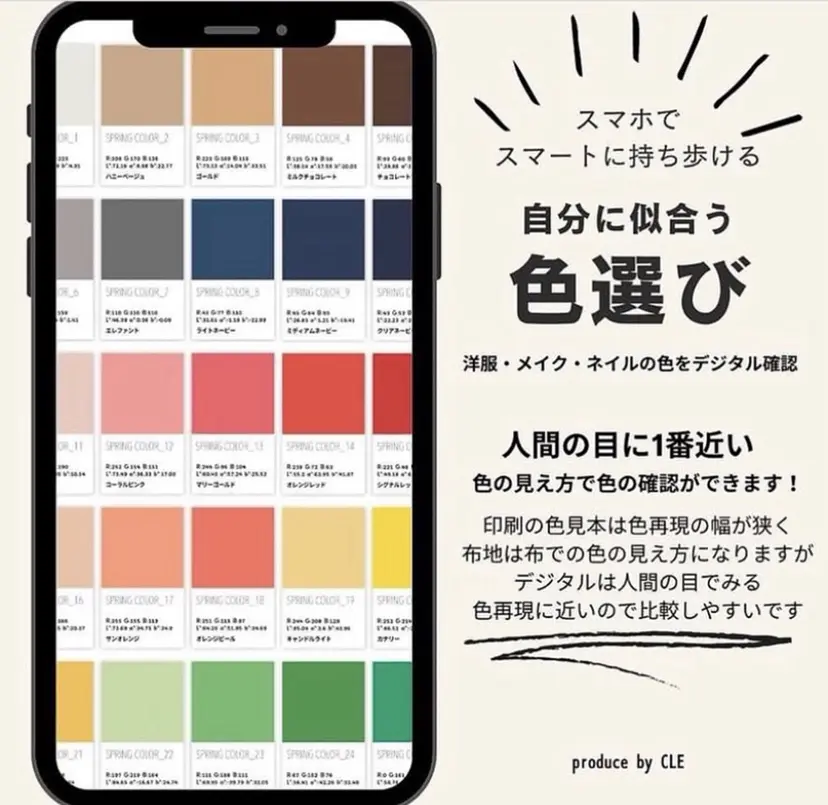 パーソナルカラー🌈 三軒茶屋Ryokoの掲載