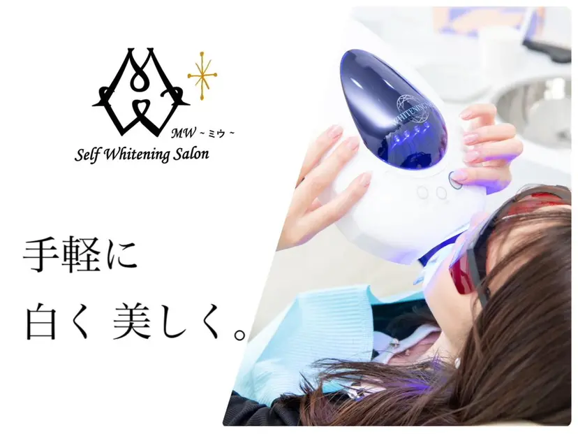 セルフホワイトニング サロンMW錦糸町店の掲載
