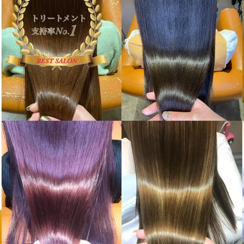 Alushe艶髪・ 髪質改善の掲載