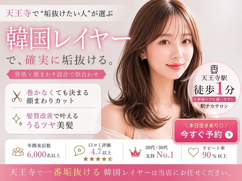 BUCKS【天王寺】 バックス【駅30秒】の掲載