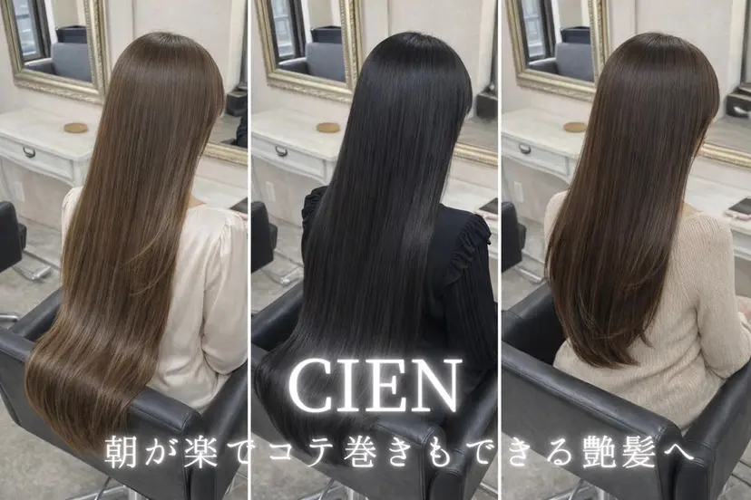 💎【髪質改善/縮毛 矯正/田上貫太】💎の掲載