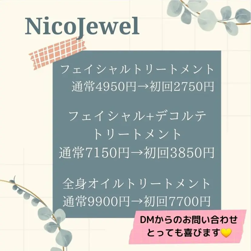 細田 智世の掲載