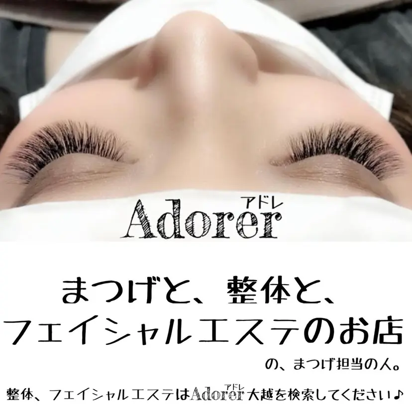 Adorer 🍀アドレ🍀の掲載