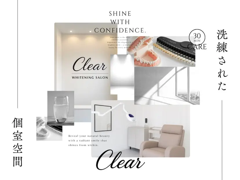 ホワイトニングサロン Clearの掲載