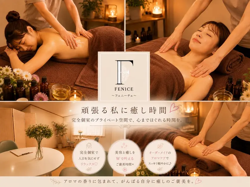 FENICE MASAKIの掲載