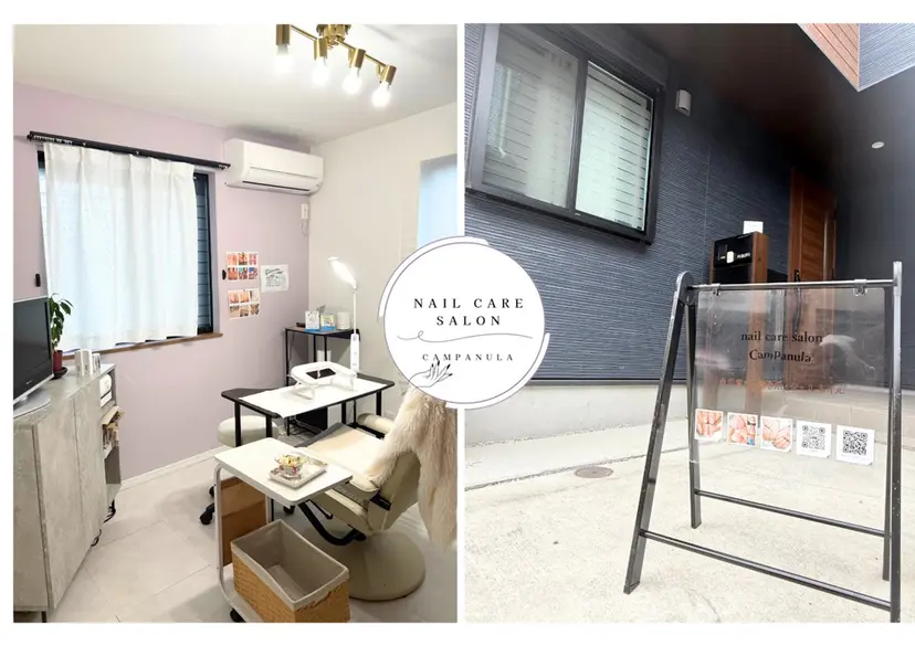 ネイルケアサロン Campanulaの掲載
