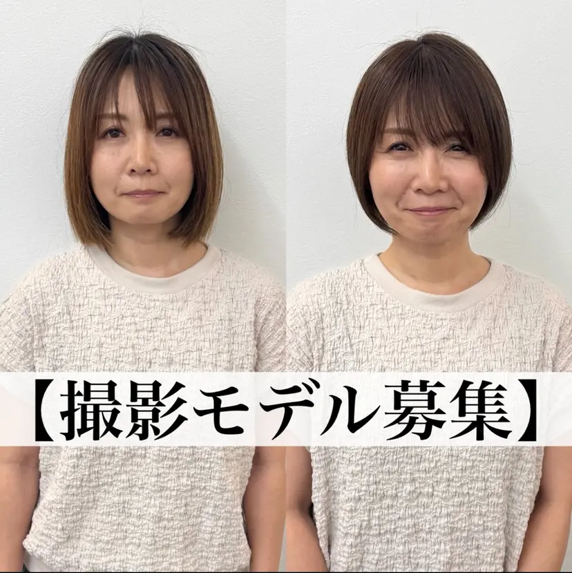 新宿　ショート・ボブ カットモデル募集の掲載