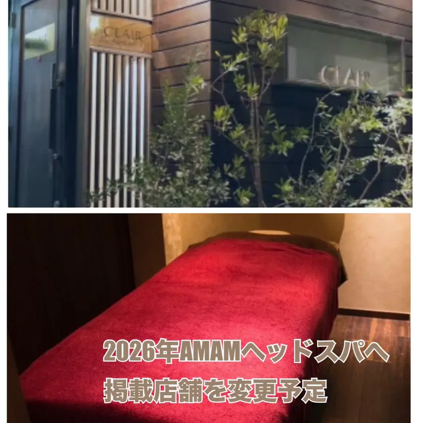 CLAIR🌿 SUSEの掲載