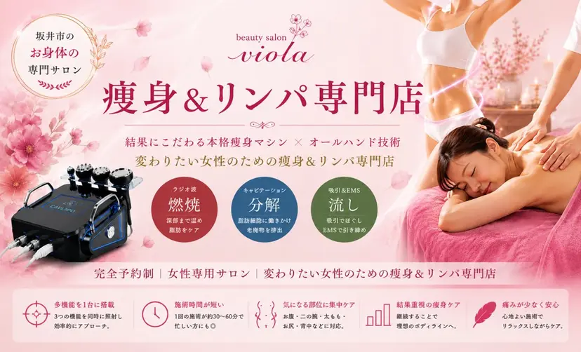 Beauty SalonViolaの掲載