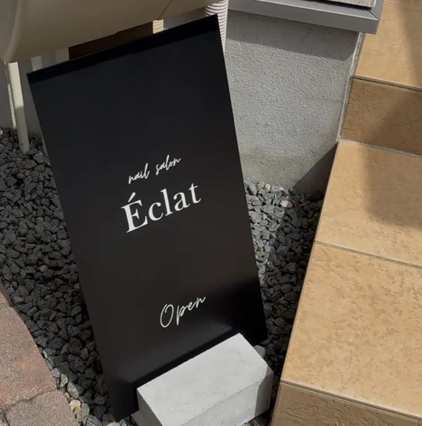 nail salon Éclatの掲載