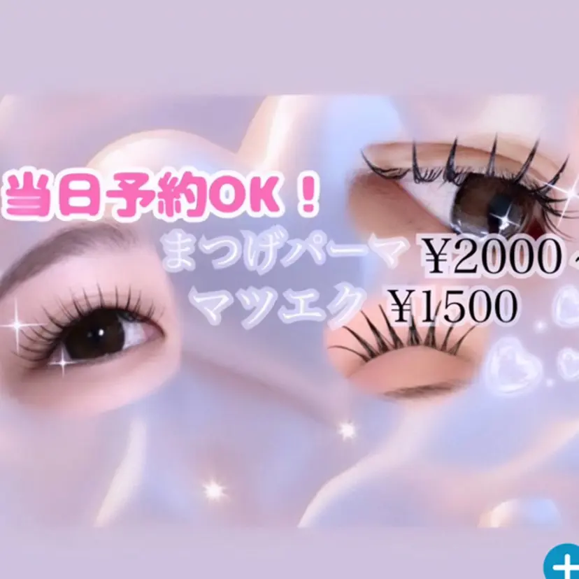 🎀memelu 【メメル】なかもず店の掲載