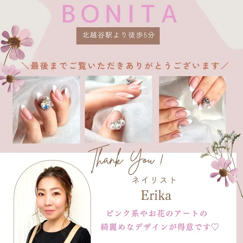 Komuro Erikaの掲載