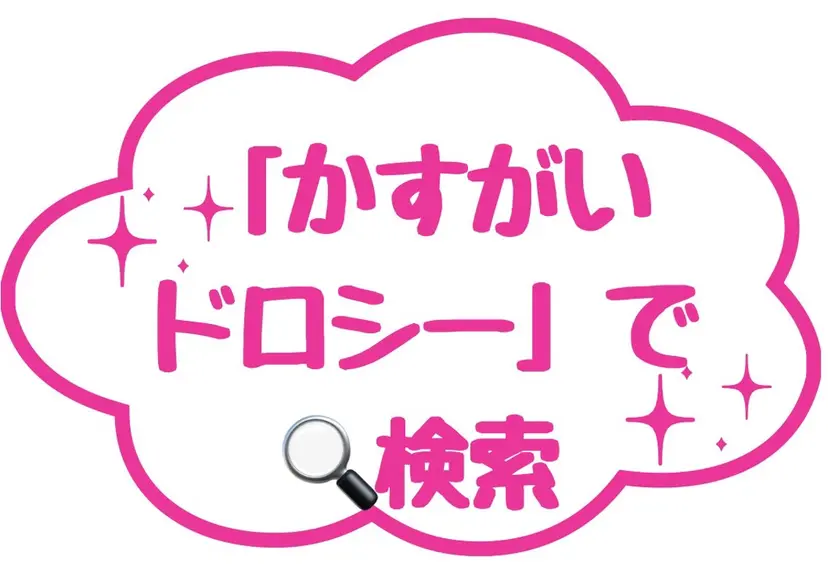 プライベートサロン ドロシーの掲載